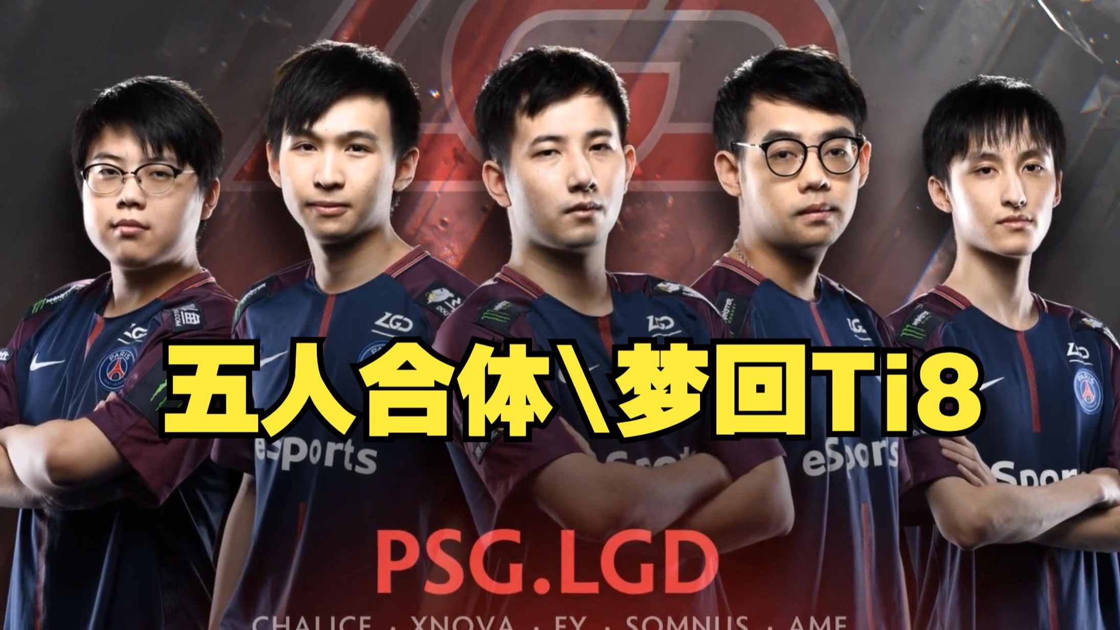 包含LGD碾压PSG，Peanut团战一打五宿命之战淘汰赛，留下经典瞬间的词条