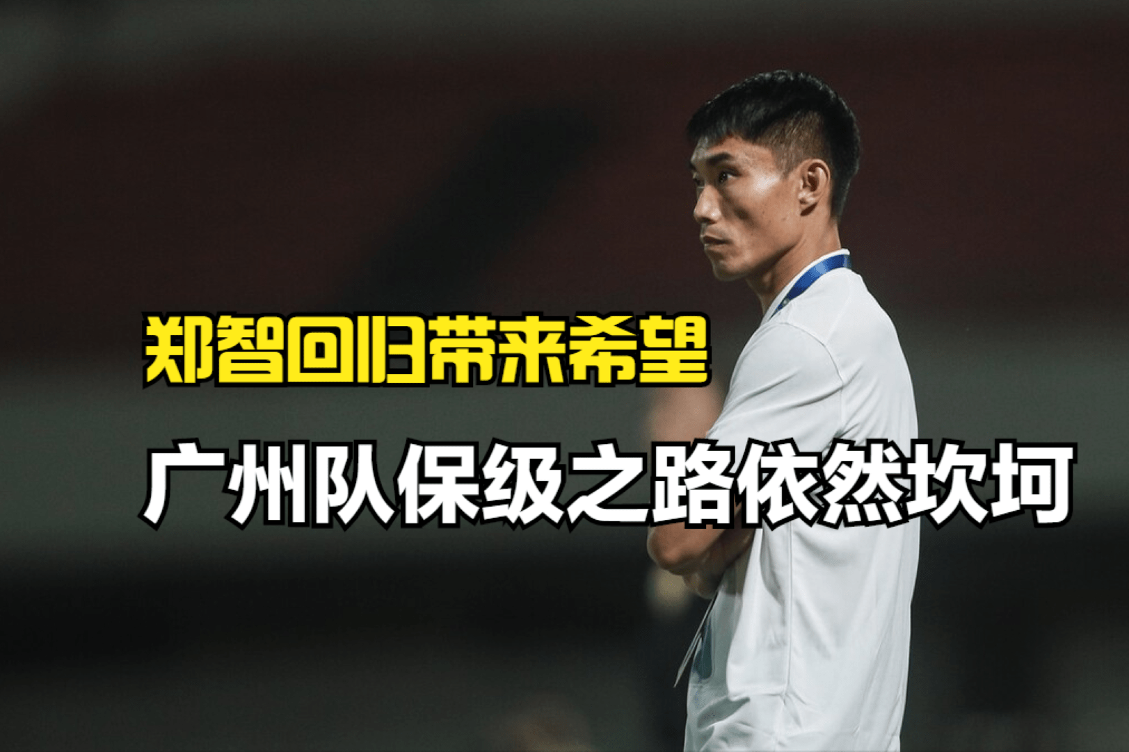 南安普顿抢分成功，保级希望增加